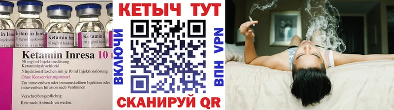 Кетамин VHQ Калининец